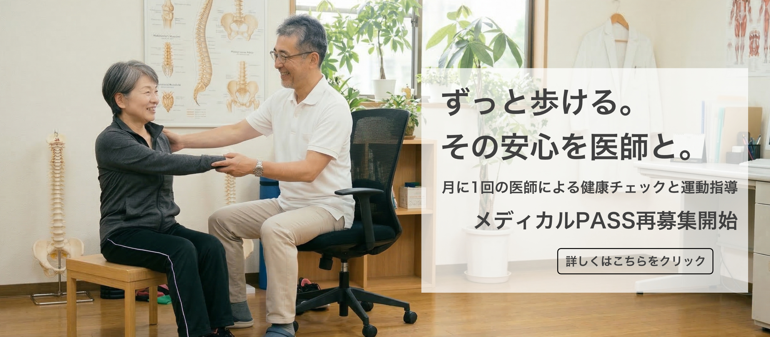 260313_メディカルPASS再募集サムネ