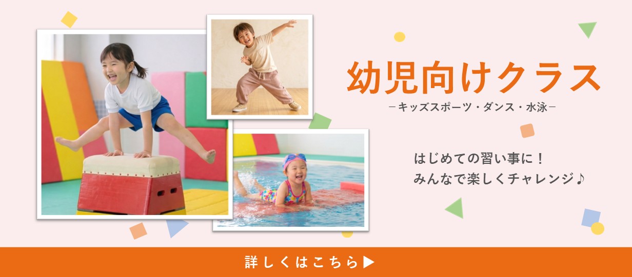 ★幼児向け